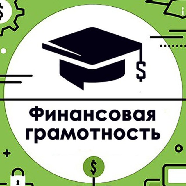 X  Областной Чемпионат командных игр-конкурсов по финансовой грамотности.