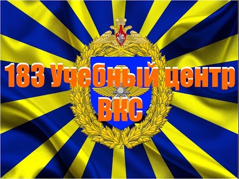 Подготовка квалифицированных военных кадров со средним профессиональным образованием.