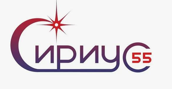 «Сириус 55» информирует о наборе обучающихся на краткосрочные дополнительные общеобразовательные программы.